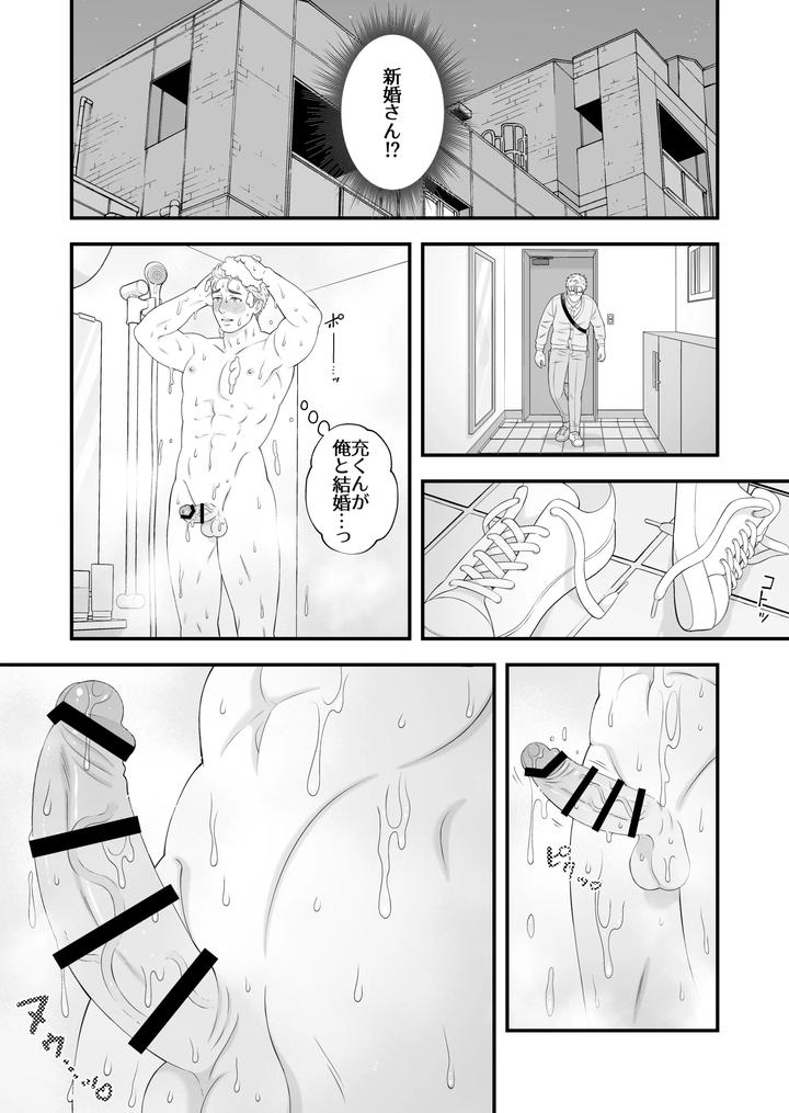 The young boy is doted on ♡ Loved in newlywed sex by Ichigoichie (Miyama Rio) [JP] page 19