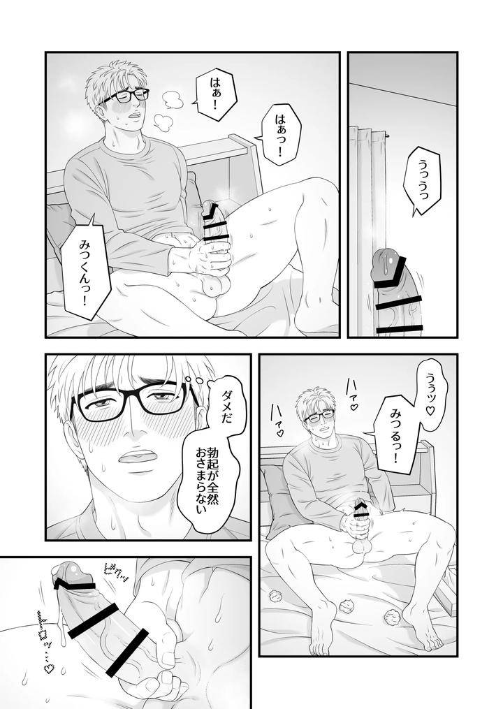 The young boy is doted on ♡ Loved in newlywed sex by Ichigoichie (Miyama Rio) [JP] page 20