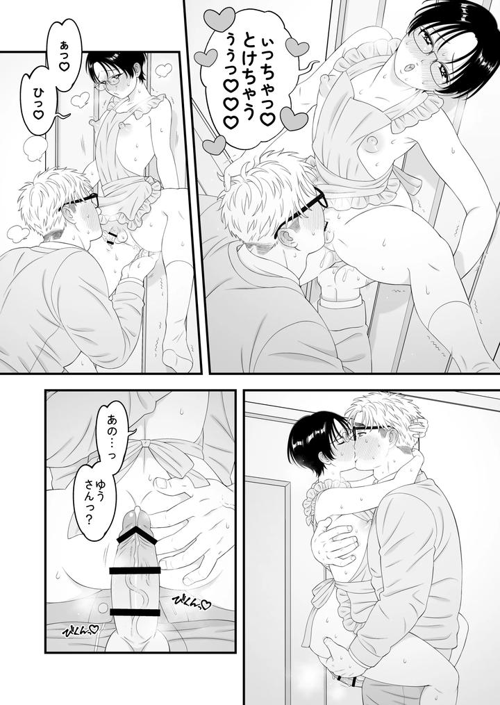 The young boy is doted on ♡ Loved in newlywed sex by Ichigoichie (Miyama Rio) [JP] page 27