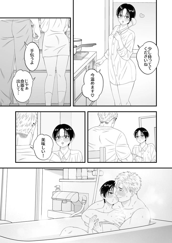 The young boy is doted on ♡ Loved in newlywed sex by Ichigoichie (Miyama Rio) [JP] page 29