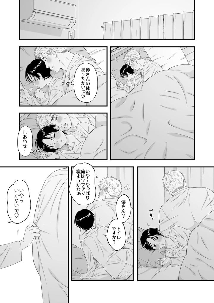 The young boy is doted on ♡ Loved in newlywed sex by Ichigoichie (Miyama Rio) [JP] page 34