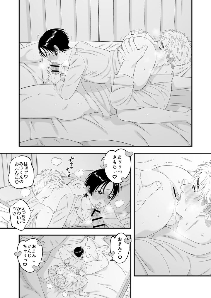 The young boy is doted on ♡ Loved in newlywed sex by Ichigoichie (Miyama Rio) [JP] page 35