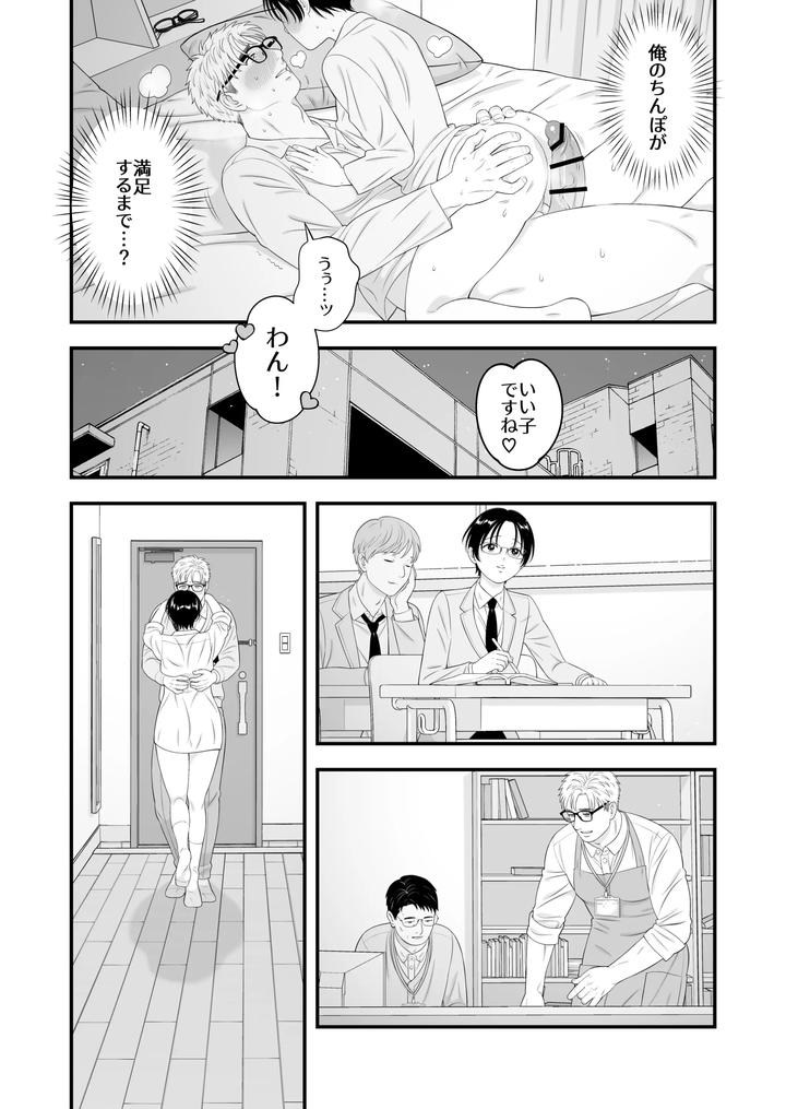 The young boy is doted on ♡ Loved in newlywed sex by Ichigoichie (Miyama Rio) [JP] page 37