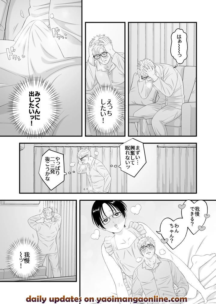 The young boy is doted on ♡ Loved in newlywed sex by Ichigoichie (Miyama Rio) [JP] page 39