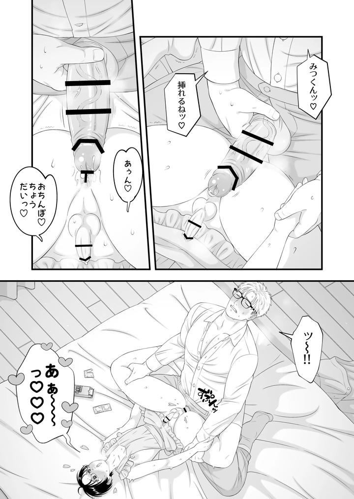 The young boy is doted on ♡ Loved in newlywed sex by Ichigoichie (Miyama Rio) [JP] page 46