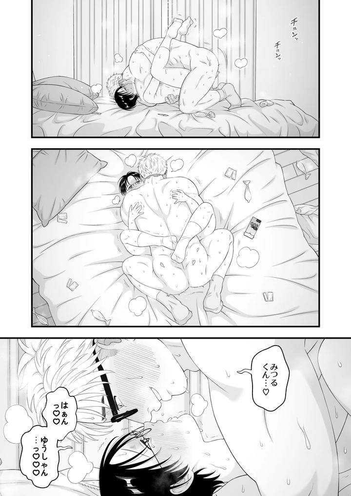 The young boy is doted on ♡ Loved in newlywed sex by Ichigoichie (Miyama Rio) [JP] page 53