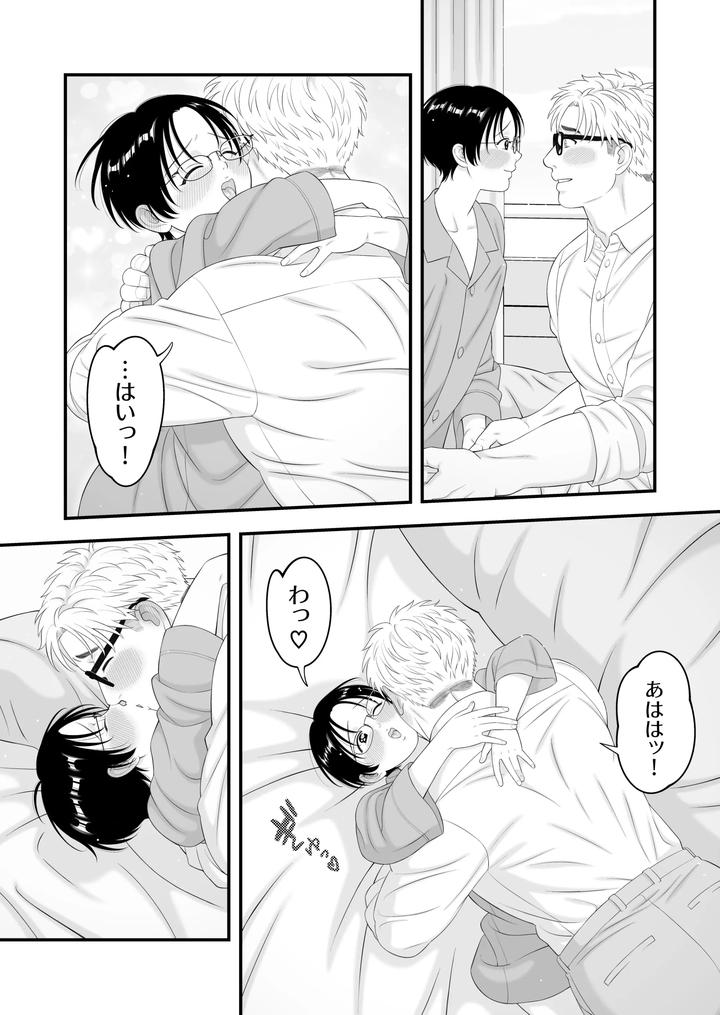 The young boy is doted on ♡ Loved in newlywed sex by Ichigoichie (Miyama Rio) [JP] page 62