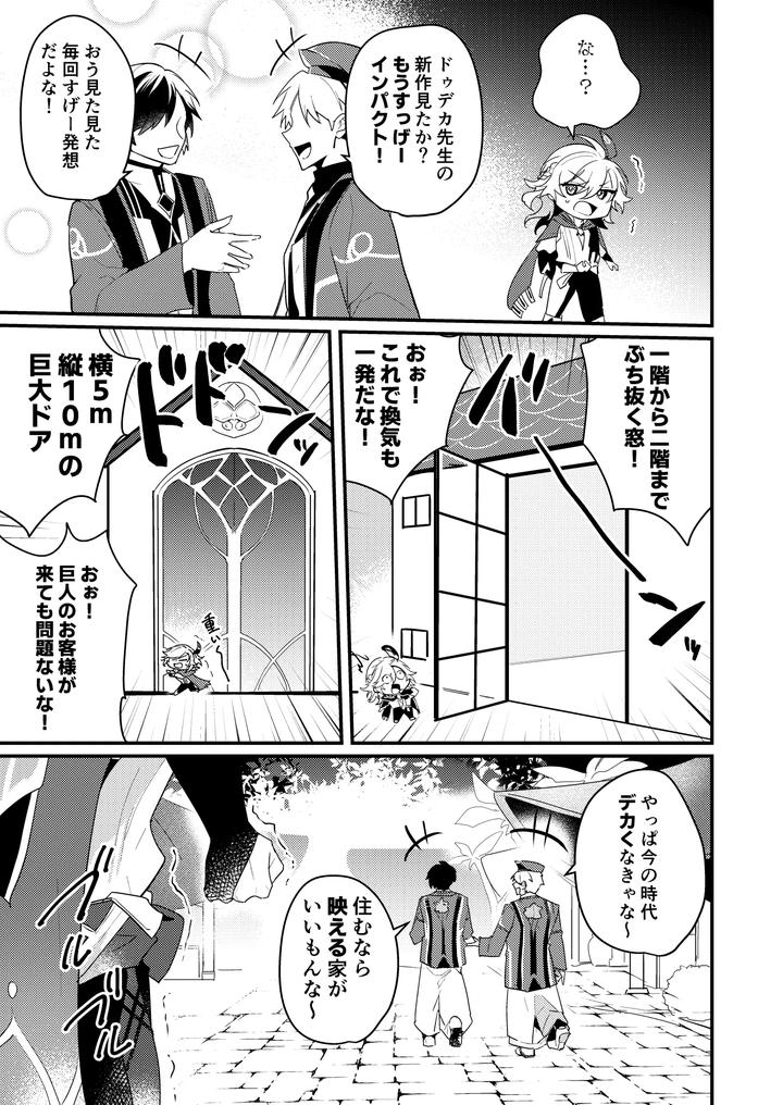 Genshin Impact Dj – Exploration Impact by Natsuiro Otome (Nakagawa Ryna) [JP] page 4