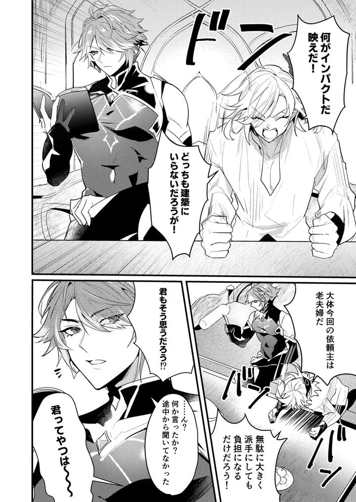 Genshin Impact Dj – Exploration Impact by Natsuiro Otome (Nakagawa Ryna) [JP] page 5