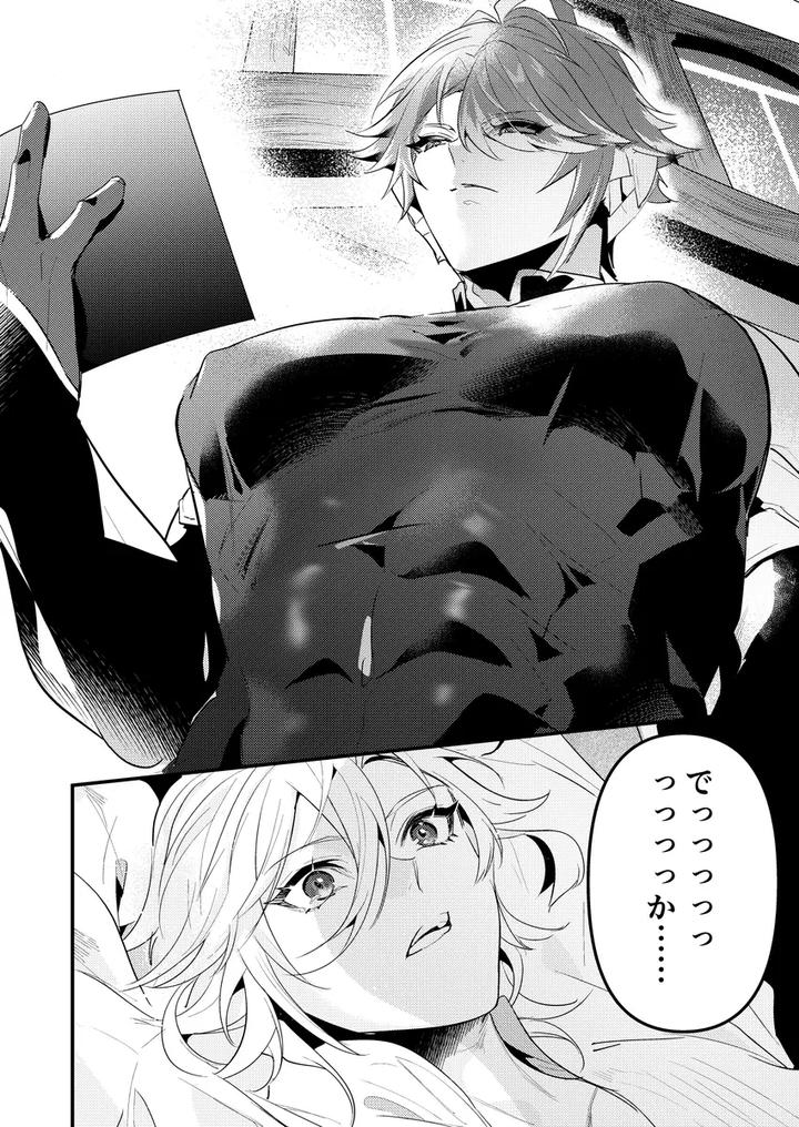 Genshin Impact Dj – Exploration Impact by Natsuiro Otome (Nakagawa Ryna) [JP] page 7