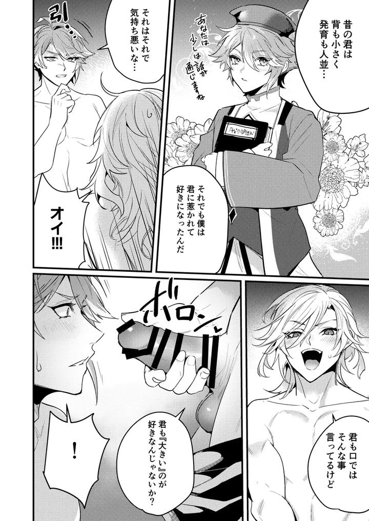 Genshin Impact Dj – Exploration Impact by Natsuiro Otome (Nakagawa Ryna) [JP] page 15