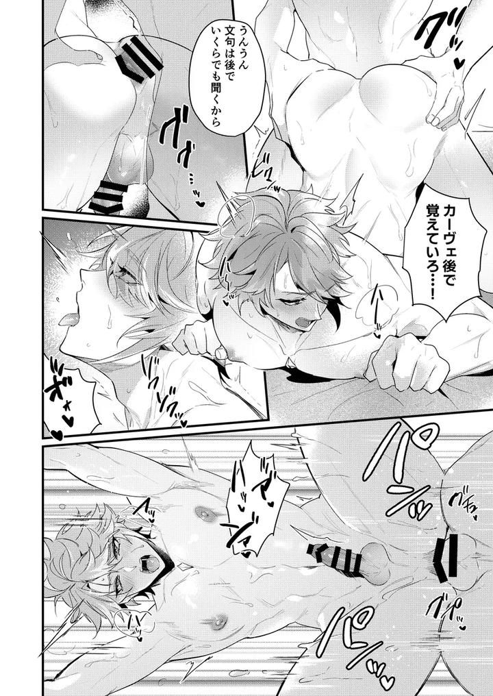 Genshin Impact Dj – Exploration Impact by Natsuiro Otome (Nakagawa Ryna) [JP] page 23