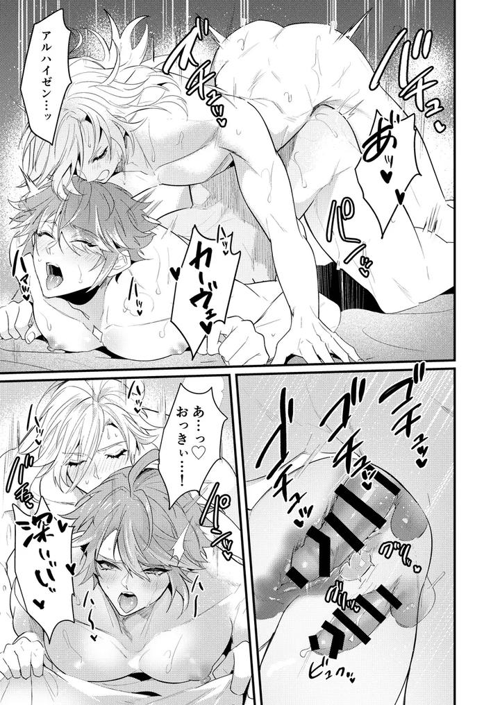 Genshin Impact Dj – Exploration Impact by Natsuiro Otome (Nakagawa Ryna) [JP] page 24