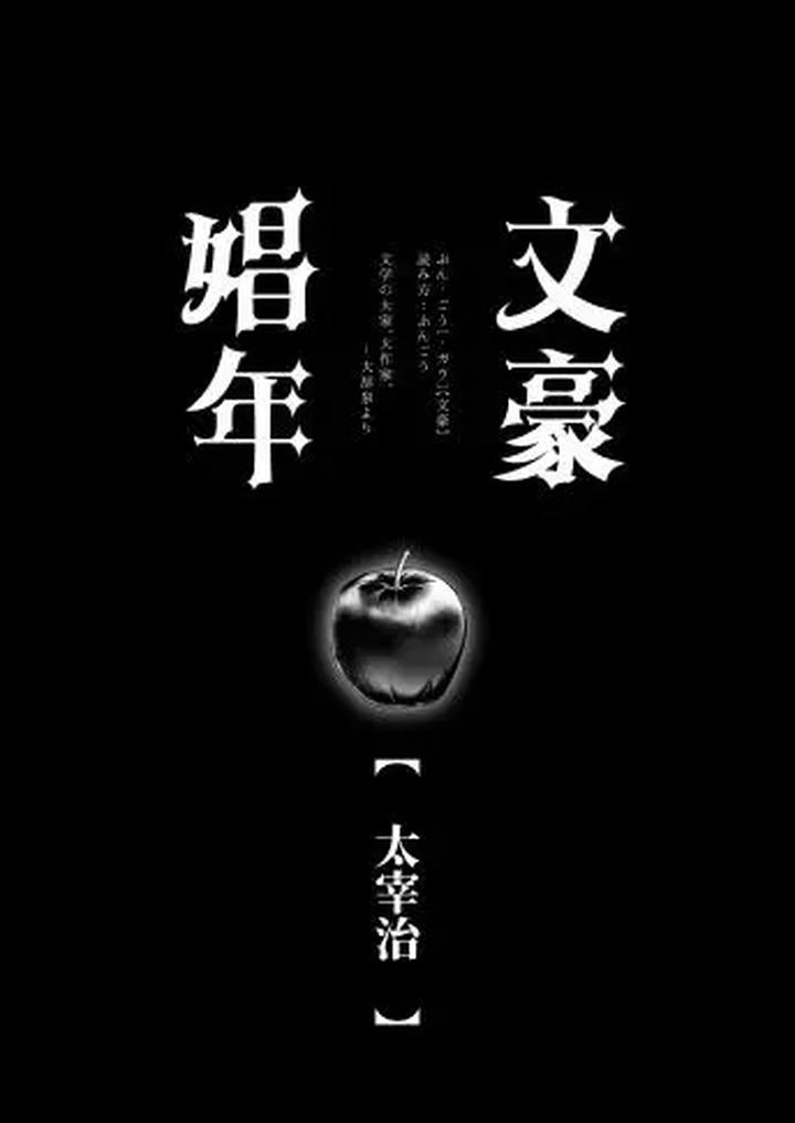 Bungo Prostitute Dai○chi by hello×2(筒蒔) [JP] page 4