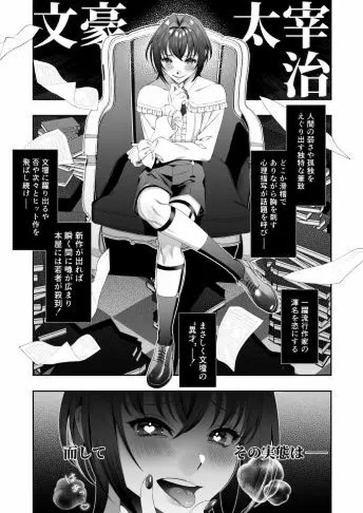 Bungo Prostitute Dai○chi by hello×2(筒蒔) [JP] page 5