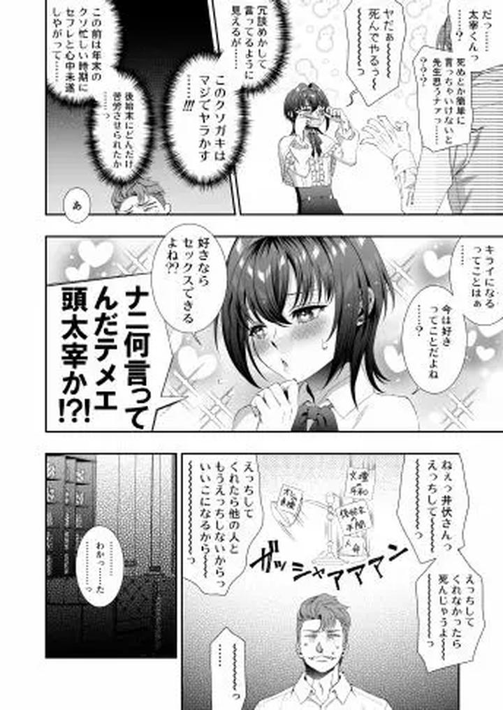 Bungo Prostitute Dai○chi by hello×2(筒蒔) [JP] page 10