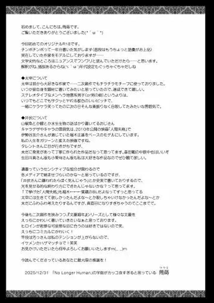 Bungo Prostitute Dai○chi by hello×2(筒蒔) [JP] page 21