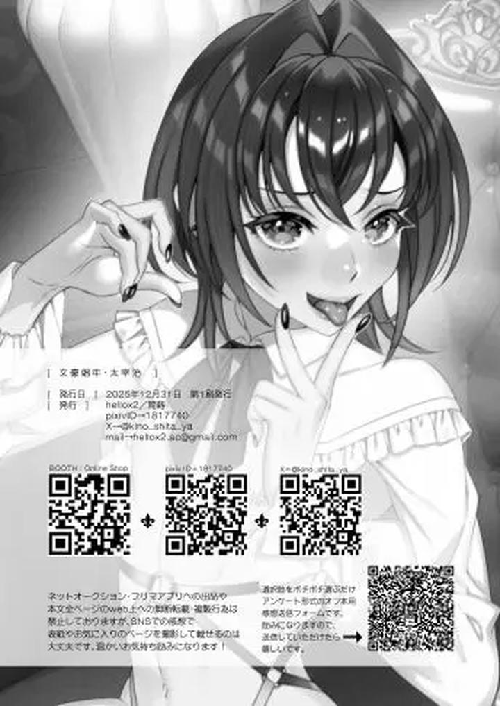 Bungo Prostitute Dai○chi by hello×2(筒蒔) [JP] page 22