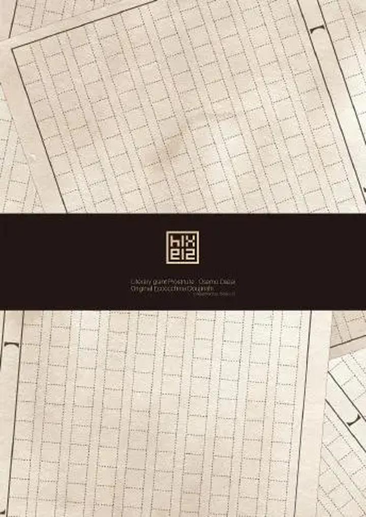 Bungo Prostitute Dai○chi by hello×2(筒蒔) [JP] page 24