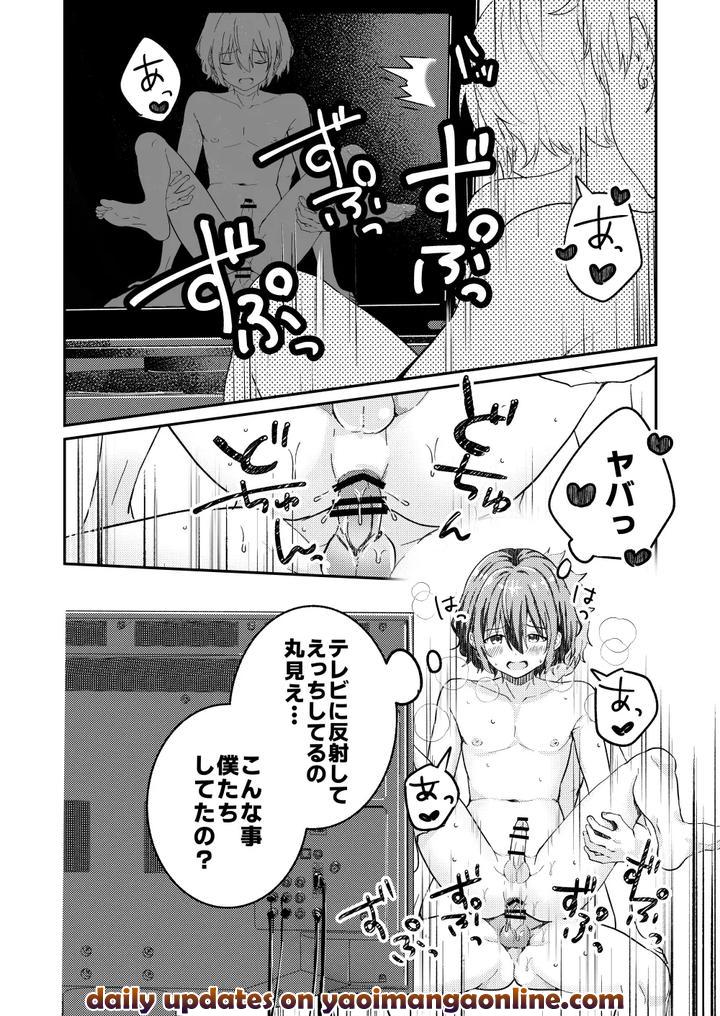 Kounai Ichi no Bishounen to XXXshita Hanashi 4 by Studio HALTO (ナカハル) [JP] page 32