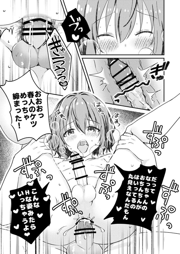 Kounai Ichi no Bishounen to XXXshita Hanashi 4 by Studio HALTO (ナカハル) [JP] page 33