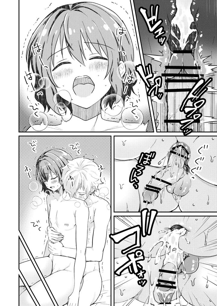 Kounai Ichi no Bishounen to XXXshita Hanashi 4 by Studio HALTO (ナカハル) [JP] page 36