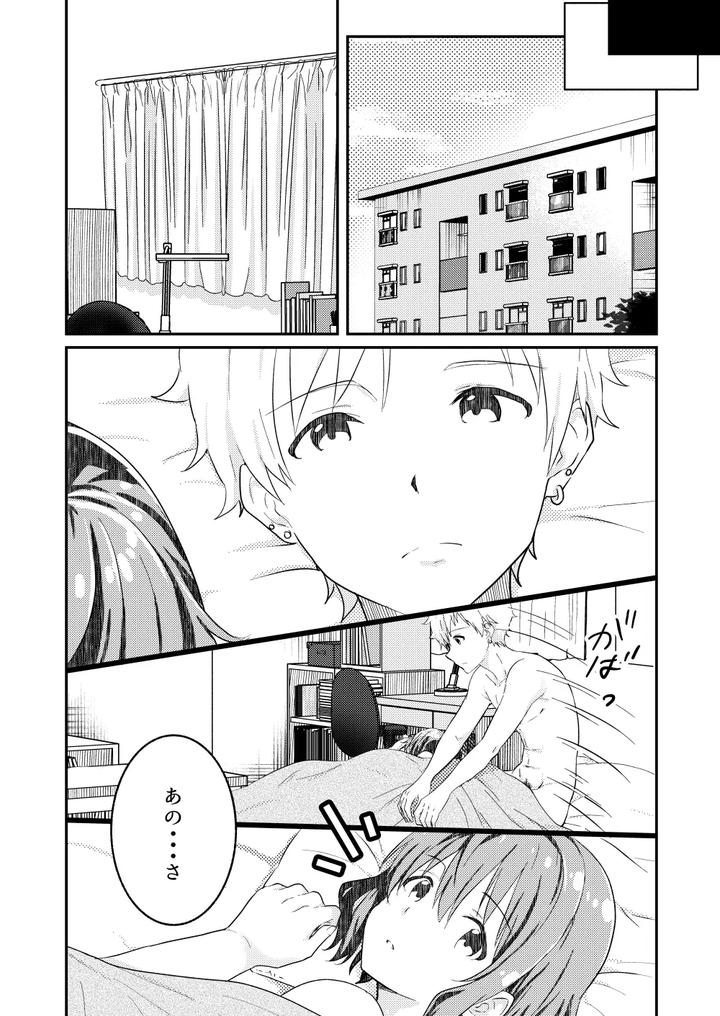 Kounai Ichi no Bishounen to XXXshita Hanashi 4 by Studio HALTO (ナカハル) [JP] page 37