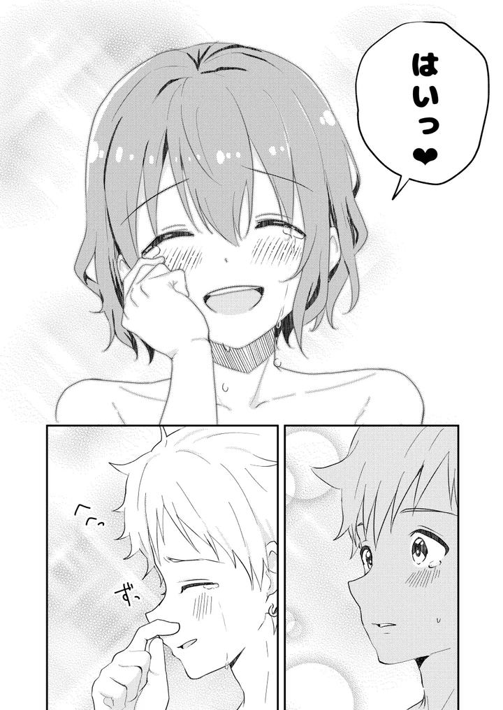 Kounai Ichi no Bishounen to XXXshita Hanashi 4 by Studio HALTO (ナカハル) [JP] page 39