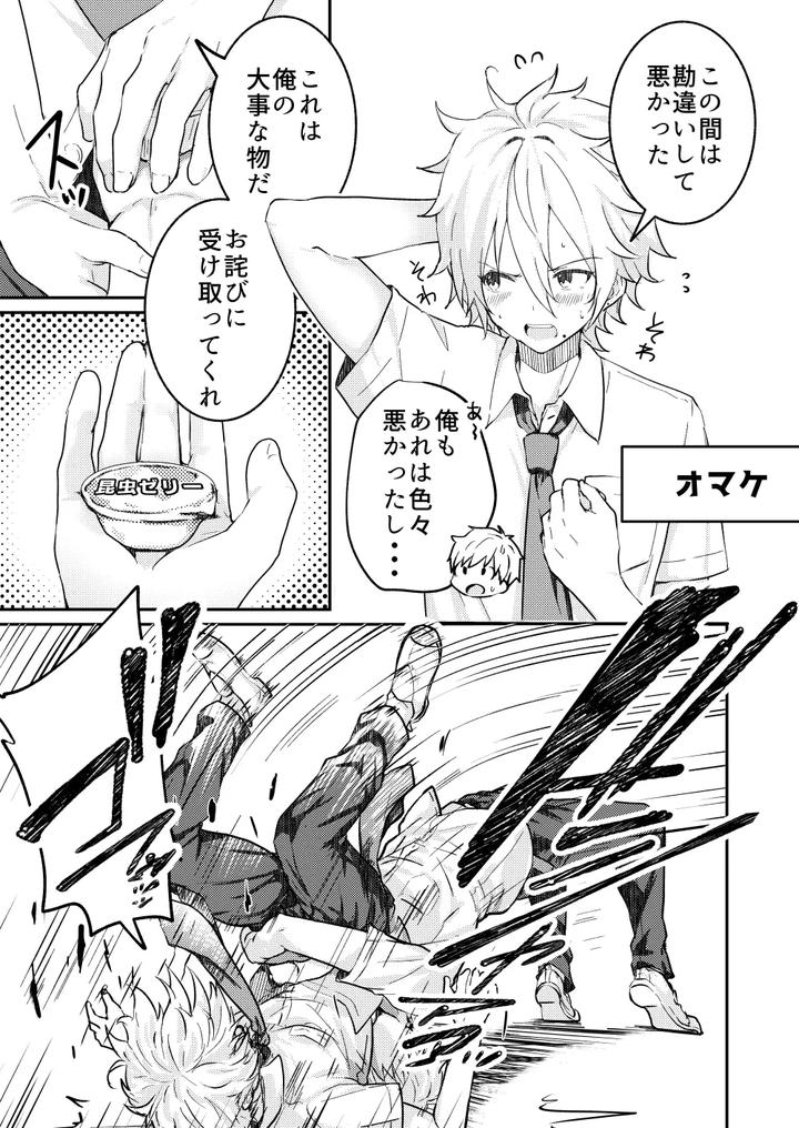 Kounai Ichi no Bishounen to XXXshita Hanashi 4 by Studio HALTO (ナカハル) [JP] page 42