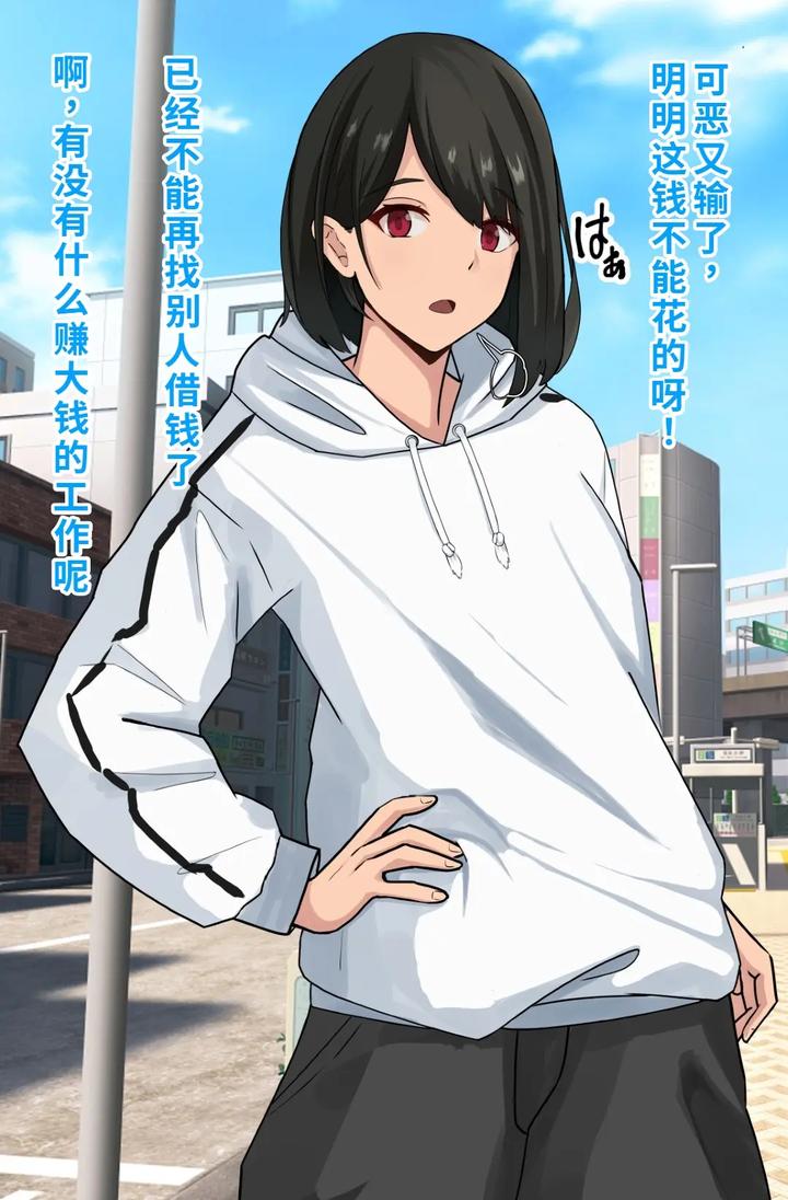 Burdened with enormous debts, she was forced into prostitution and ultimately fell into complete depravity due to penile poisoning. by tomosaka [Chn] page 1