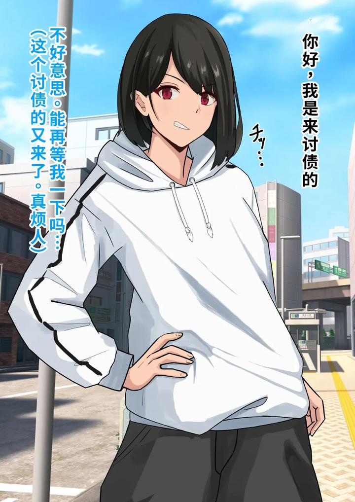 Burdened with enormous debts, she was forced into prostitution and ultimately fell into complete depravity due to penile poisoning. by tomosaka [Chn] page 2