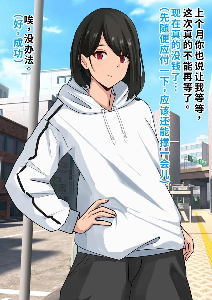 Burdened with enormous debts, she was forced into prostitution and ultimately fell into complete depravity due to penile poisoning. by tomosaka [Chn] page 3