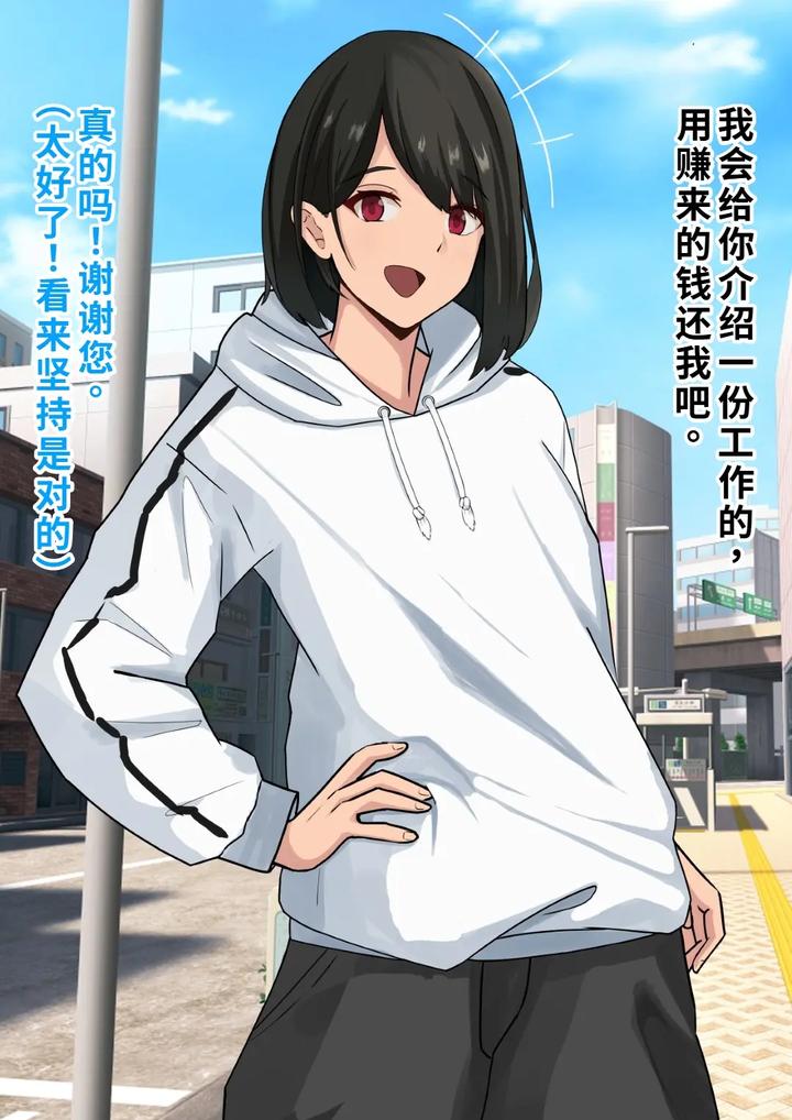 Burdened with enormous debts, she was forced into prostitution and ultimately fell into complete depravity due to penile poisoning. by tomosaka [Chn] page 4