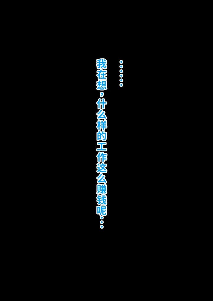 Burdened with enormous debts, she was forced into prostitution and ultimately fell into complete depravity due to penile poisoning. by tomosaka [Chn] page 5