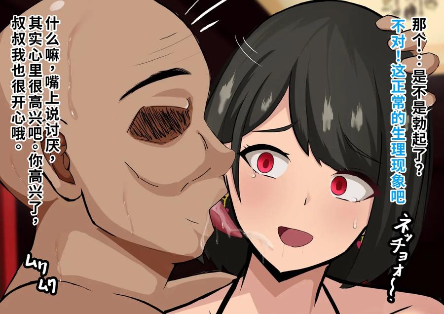 Burdened with enormous debts, she was forced into prostitution and ultimately fell into complete depravity due to penile poisoning. by tomosaka [Chn] page 14