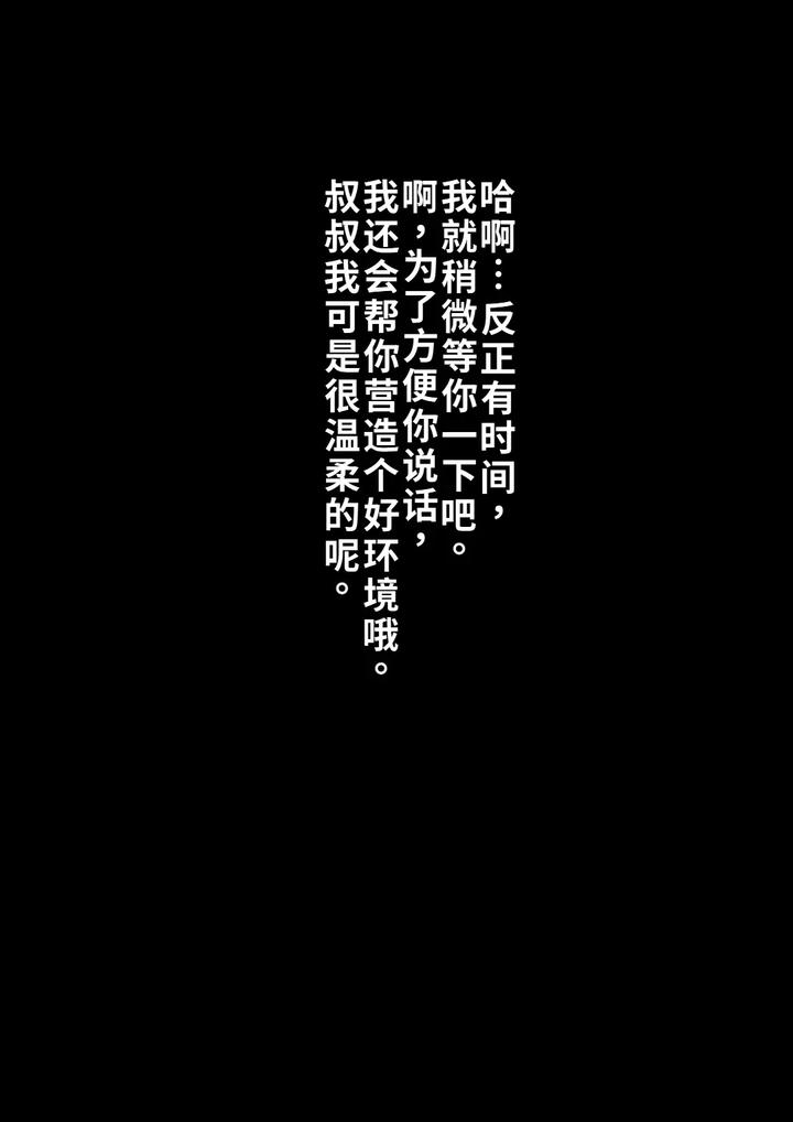 Burdened with enormous debts, she was forced into prostitution and ultimately fell into complete depravity due to penile poisoning. by tomosaka [Chn] page 62