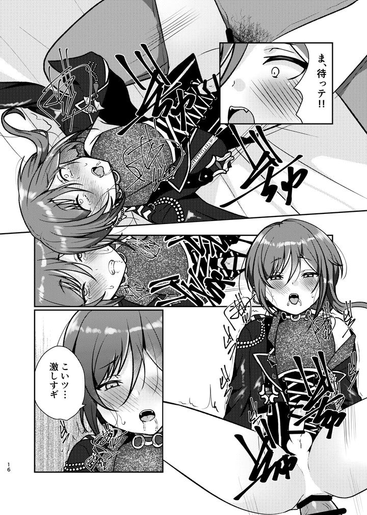 Ensemble Stars! Dj – The Succubus’s Invitation by Juhyou (Suirenka) [JP] page 15