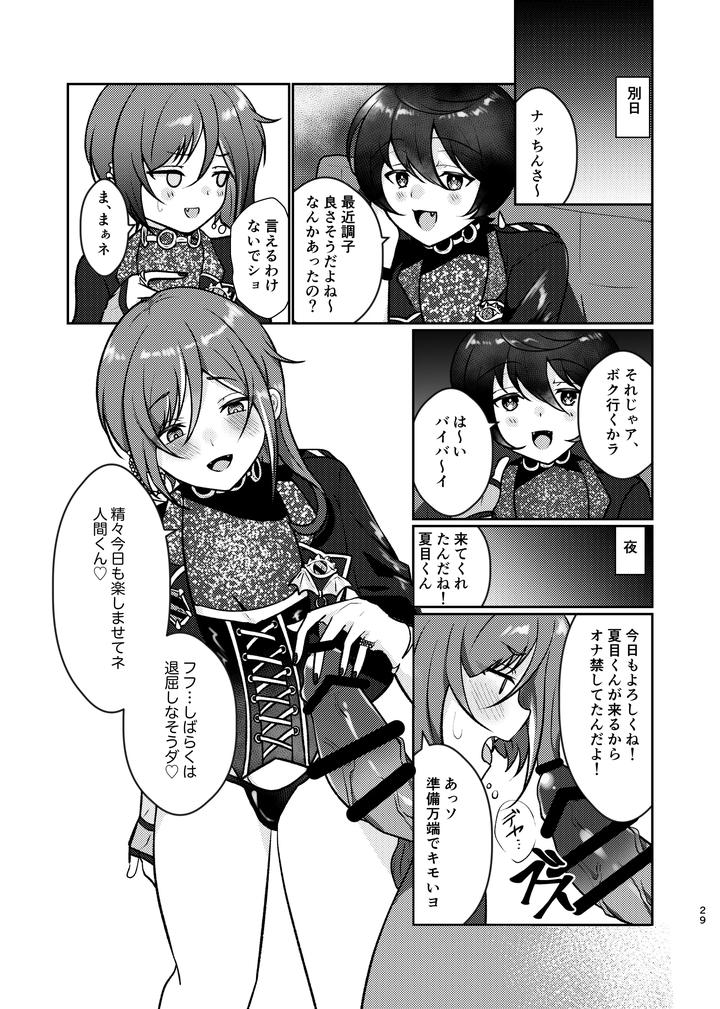 Ensemble Stars! Dj – The Succubus’s Invitation by Juhyou (Suirenka) [JP] page 28