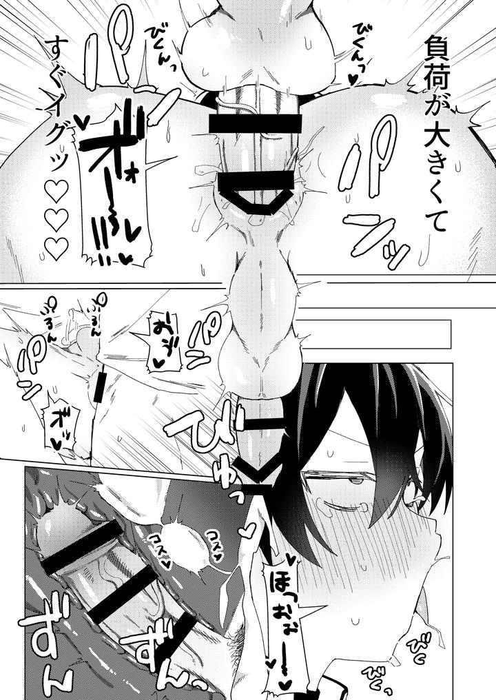 Charisma Dj – The Boy I Tried to Assault Was Too Submissive! by Sero Sero Osero (Sero) [JP] page 14