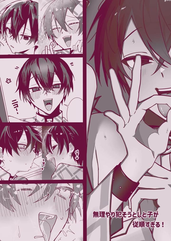 Charisma Dj – The Boy I Tried to Assault Was Too Submissive! by Sero Sero Osero (Sero) [JP] page 23