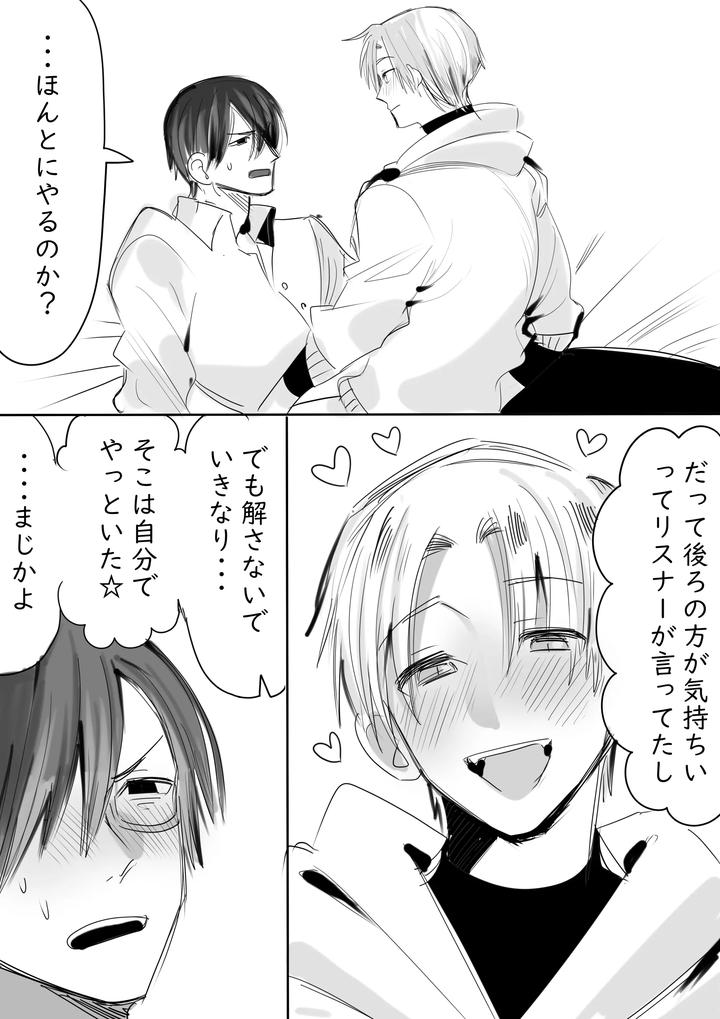 Tagarasu x Kanzaki Log by Ichimaru [JP] page 2