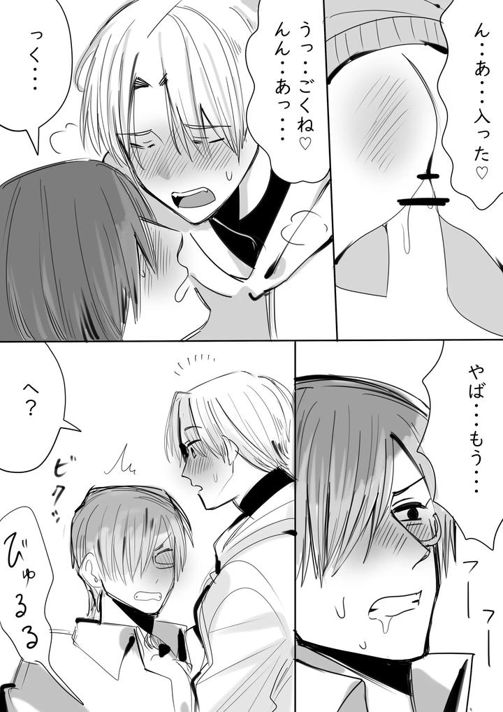 Tagarasu x Kanzaki Log by Ichimaru [JP] page 3