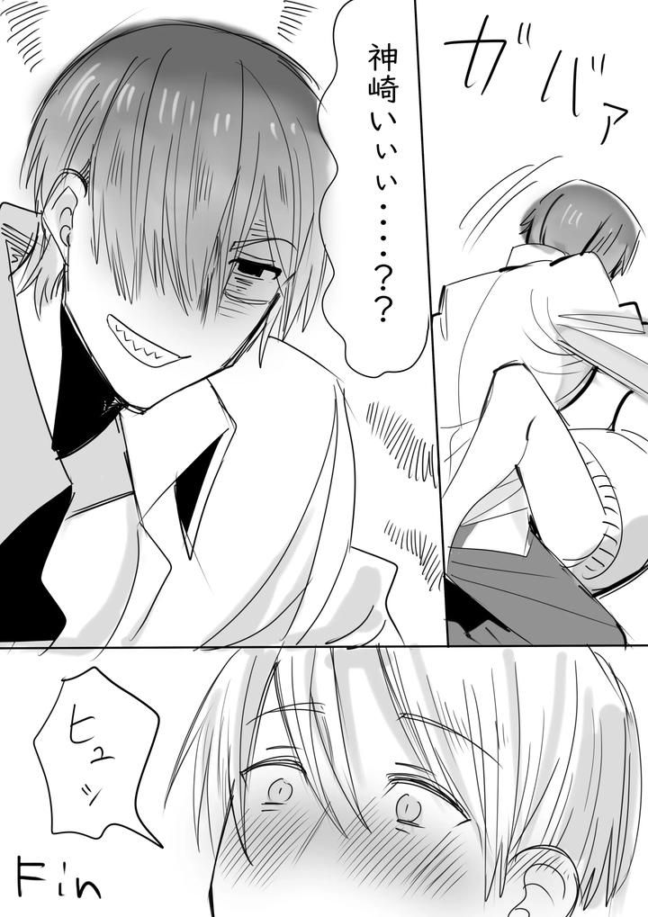 Tagarasu x Kanzaki Log by Ichimaru [JP] page 5