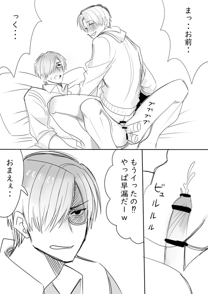 Tagarasu x Kanzaki Log by Ichimaru [JP] page 6