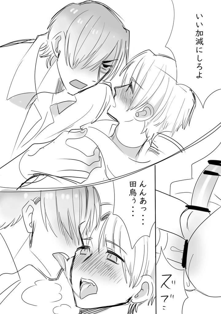 Tagarasu x Kanzaki Log by Ichimaru [JP] page 7