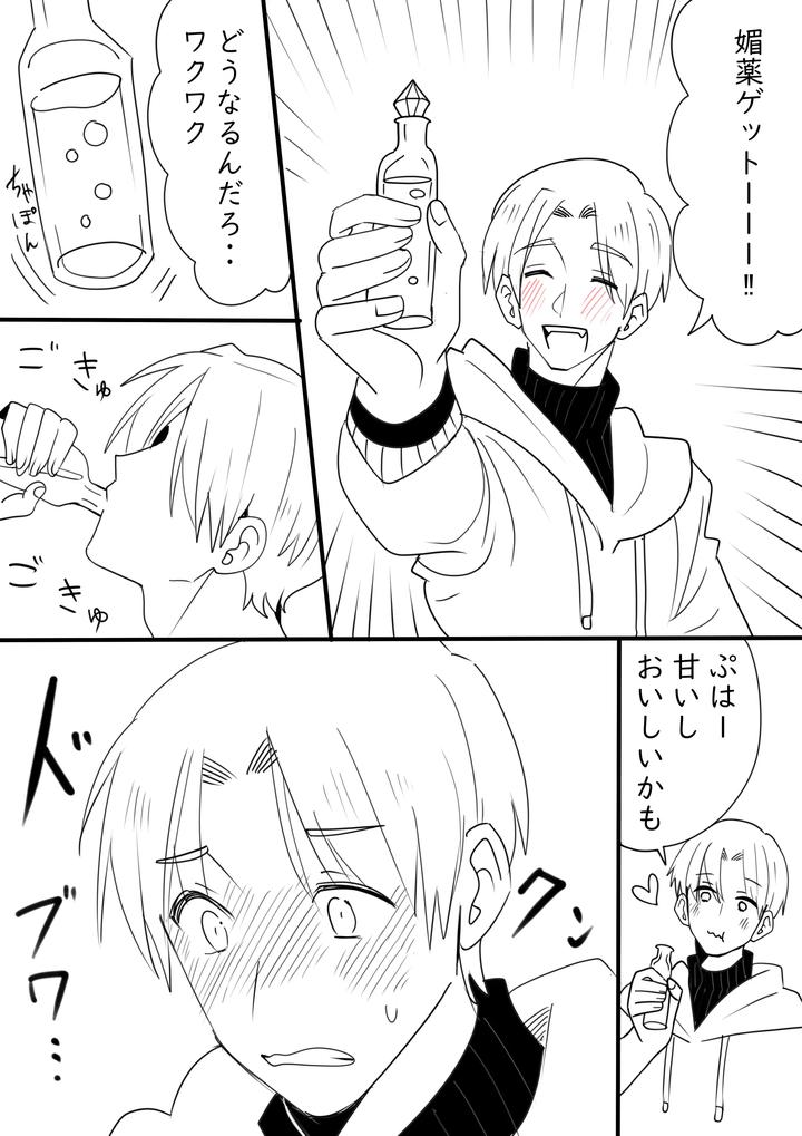 Tagarasu x Kanzaki Log by Ichimaru [JP] page 8