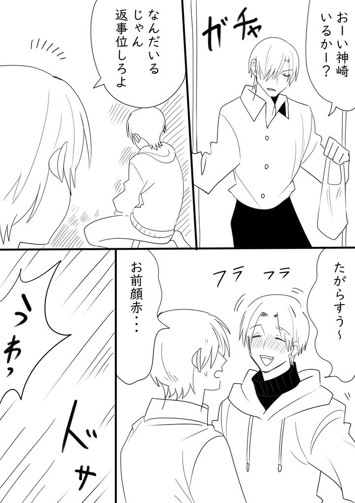 Tagarasu x Kanzaki Log by Ichimaru [JP] page 9