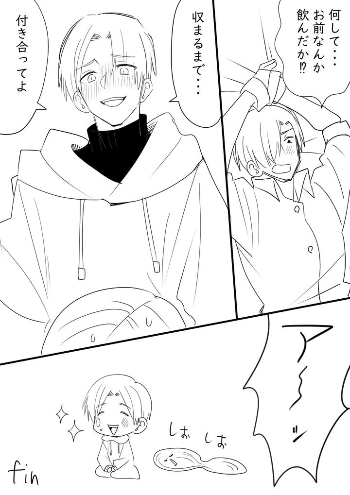 Tagarasu x Kanzaki Log by Ichimaru [JP] page 10