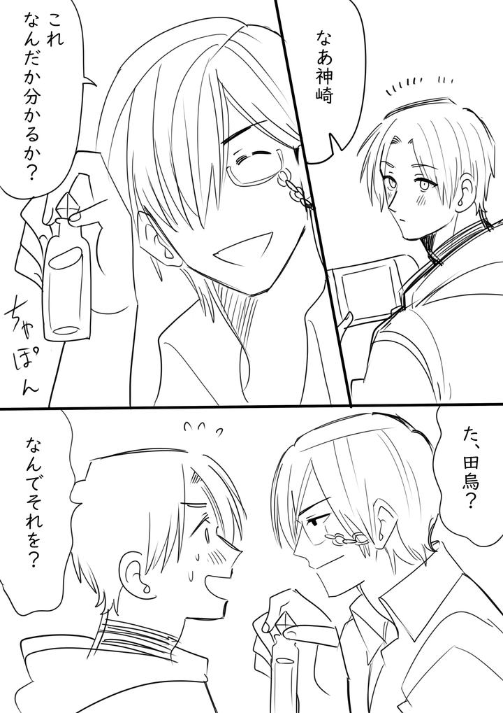 Tagarasu x Kanzaki Log by Ichimaru [JP] page 11