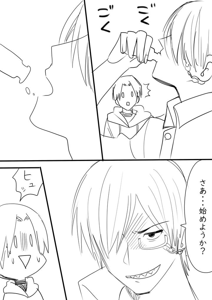 Tagarasu x Kanzaki Log by Ichimaru [JP] page 12